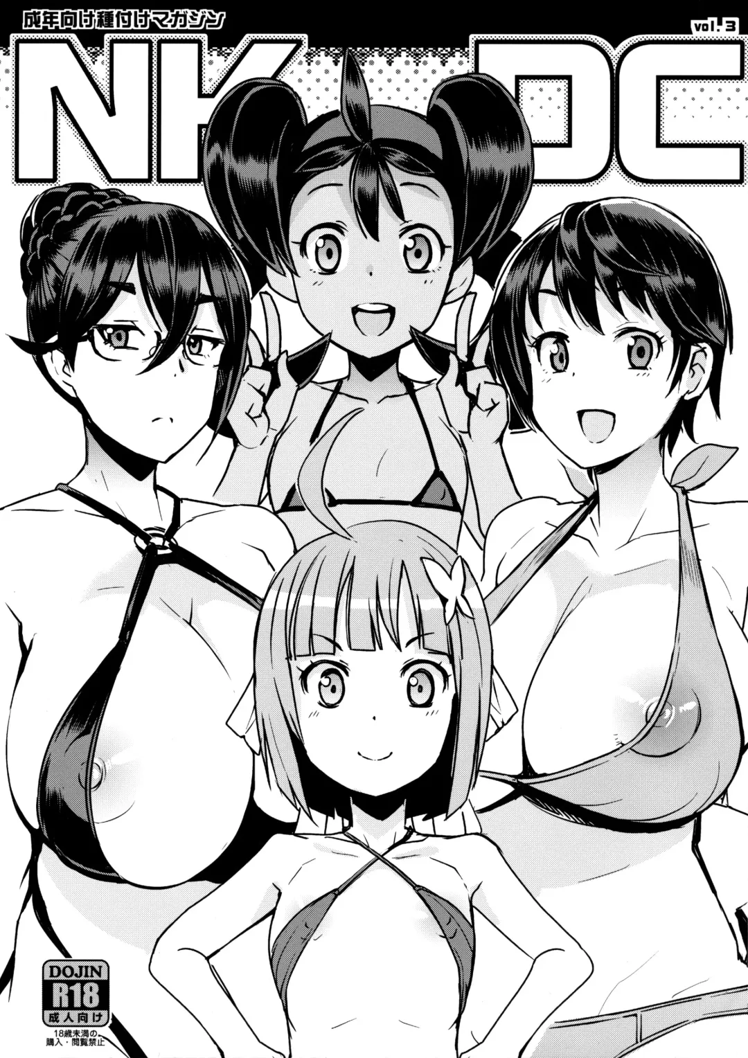 Read [Tamagoro] NKDC Vol. 3 (decensored) - Fhentai.net