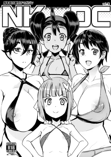 [Tamagoro] NKDC Vol. 3 (decensored) - Fhentai.net