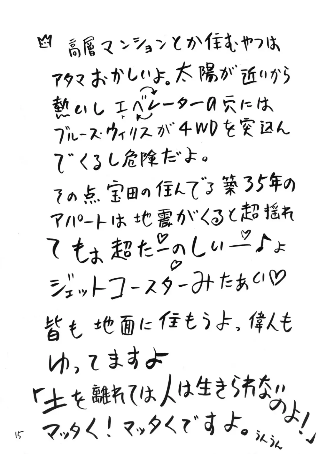 [Gorgeous Takarada] Wig. Fhentai - Page 14