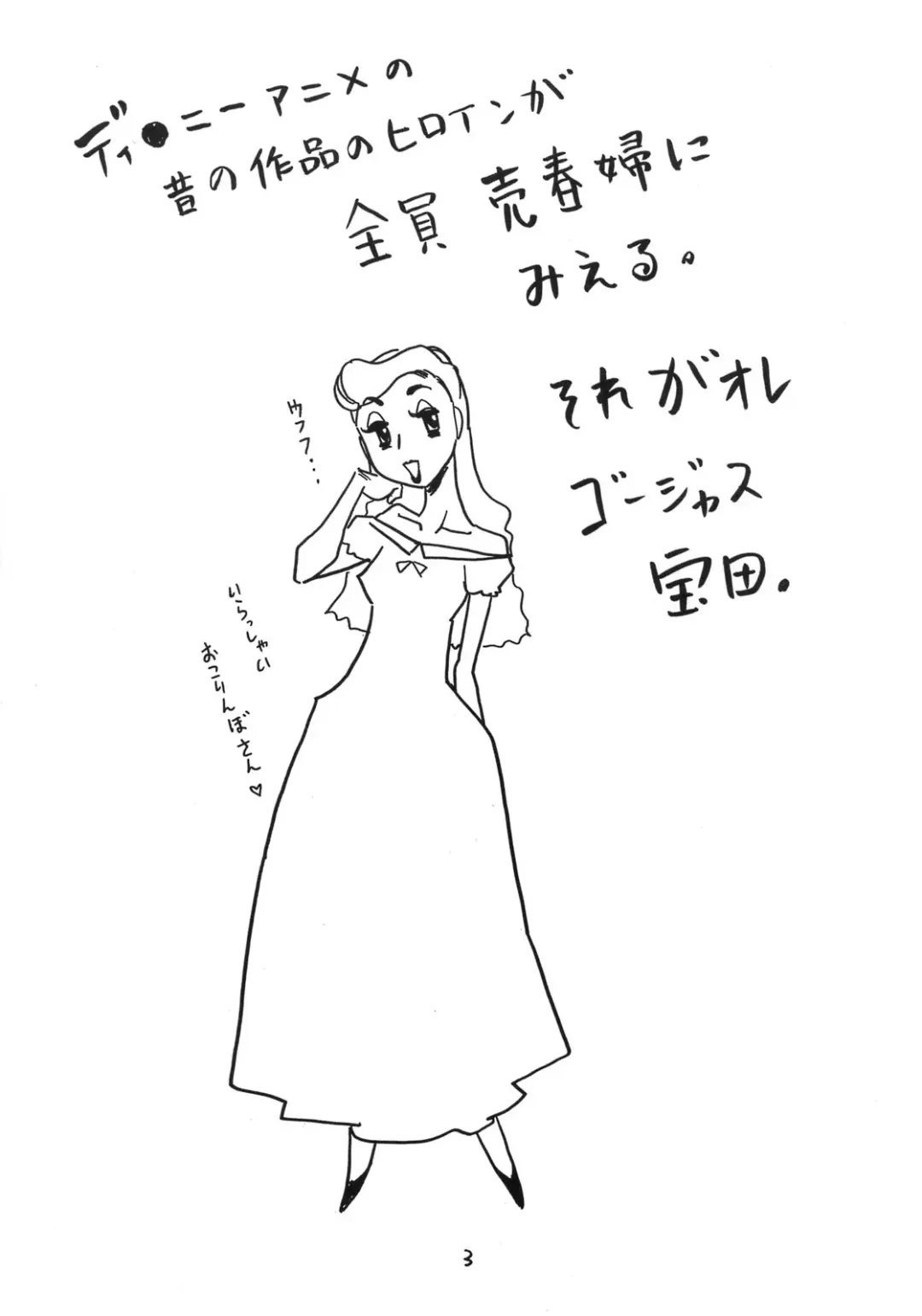 [Gorgeous Takarada] Wig. Fhentai - Page 2