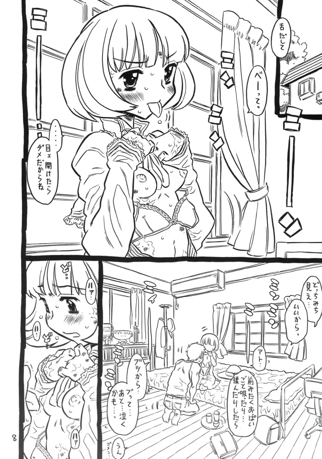 [Gorgeous Takarada] Wig. Fhentai - Page 7