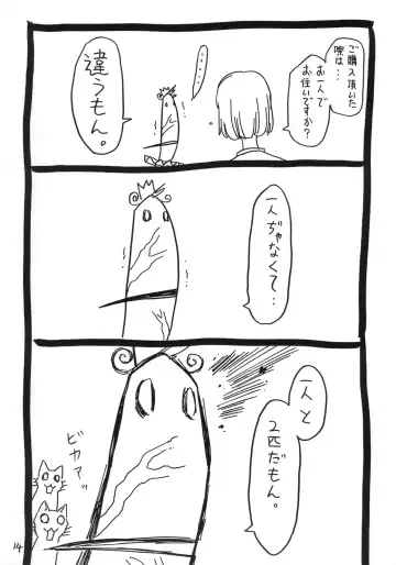 [Gorgeous Takarada] Wig. Fhentai - Page 13