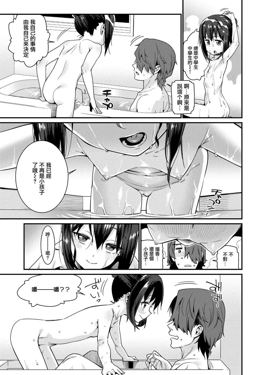 [Gengorou] Papa wa Manamusume ni Katenai Fhentai - Page 5