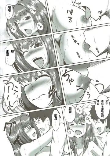 [Ami] Scathach Alternative Fhentai.net - Page 10