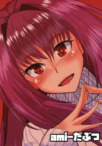 [Ami] Scathach Alternative Fhentai.net - Page 23