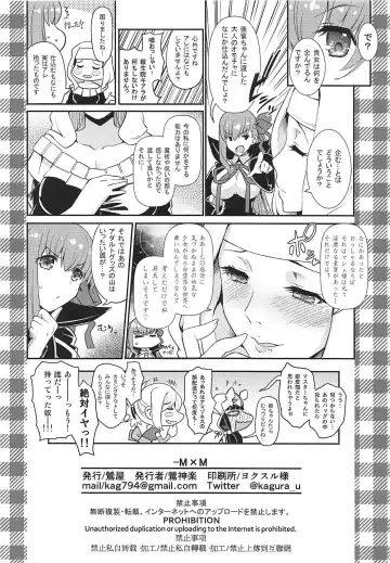 [Uguisu Kagura] -MxM Fhentai.net - Page 21