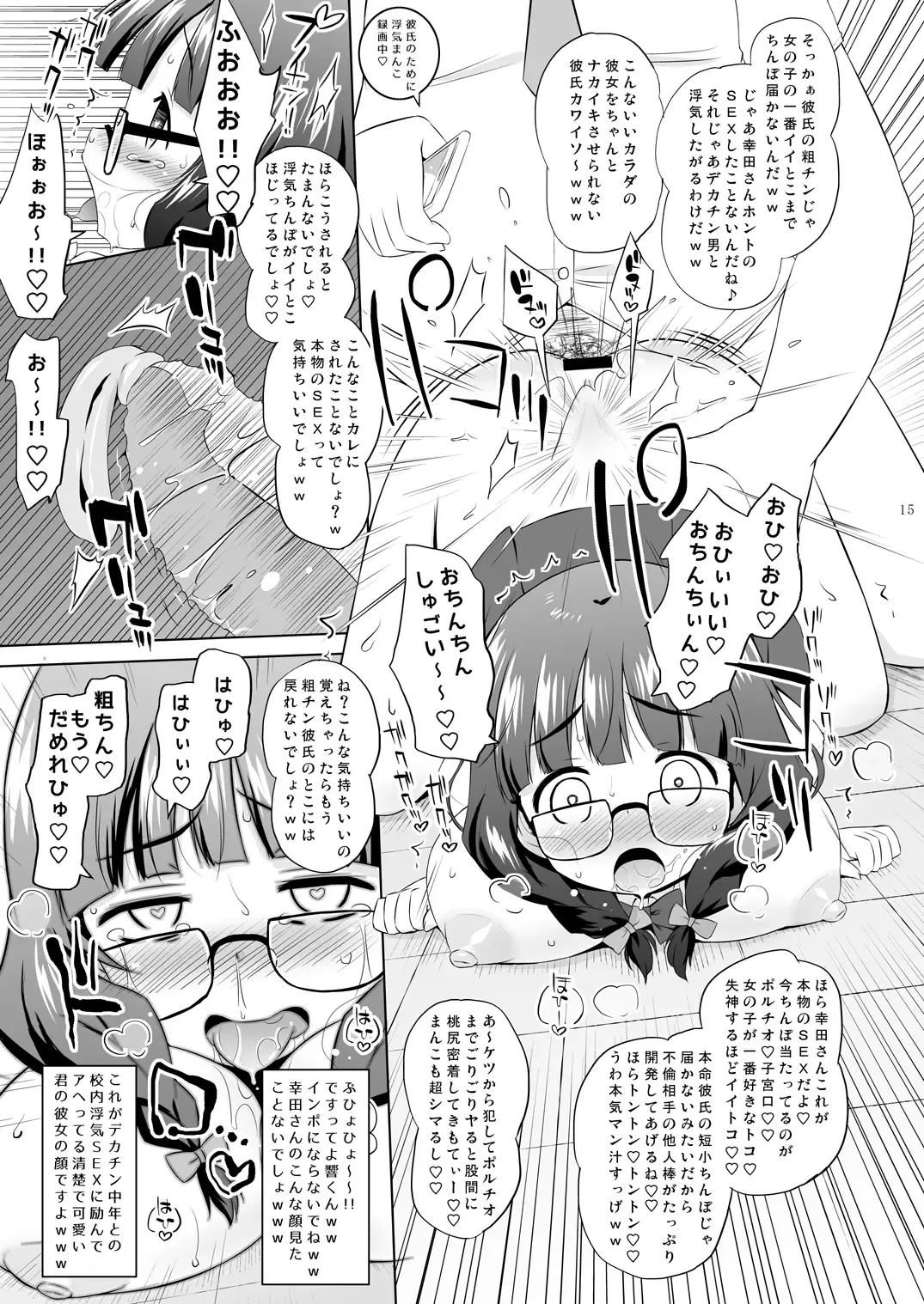 [Murian] Jimikko NTR. Fhentai - Page 14