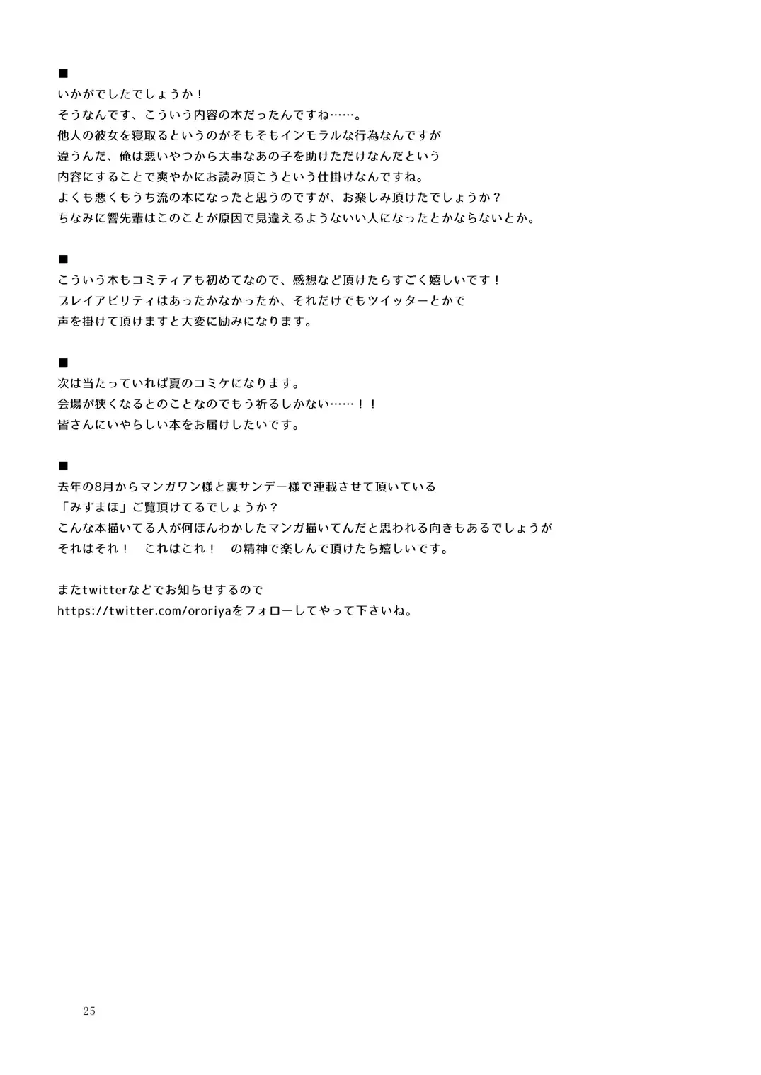 [Murian] Jimikko NTR. Fhentai - Page 24