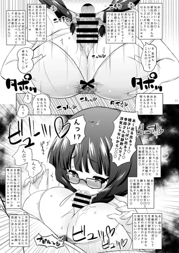 [Murian] Jimikko NTR. Fhentai - Page 10