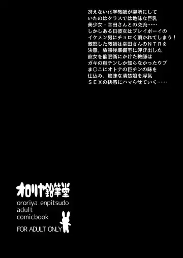 [Murian] Jimikko NTR. Fhentai - Page 26