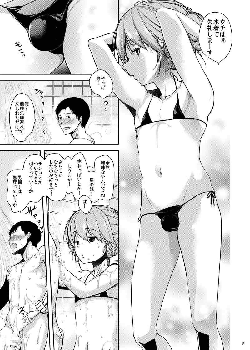 [Dynamite Moca] Yotta Senpai ni Tsurerarete Otokonoko Health ni Kite Mita Ken Fhentai.net - Page 3