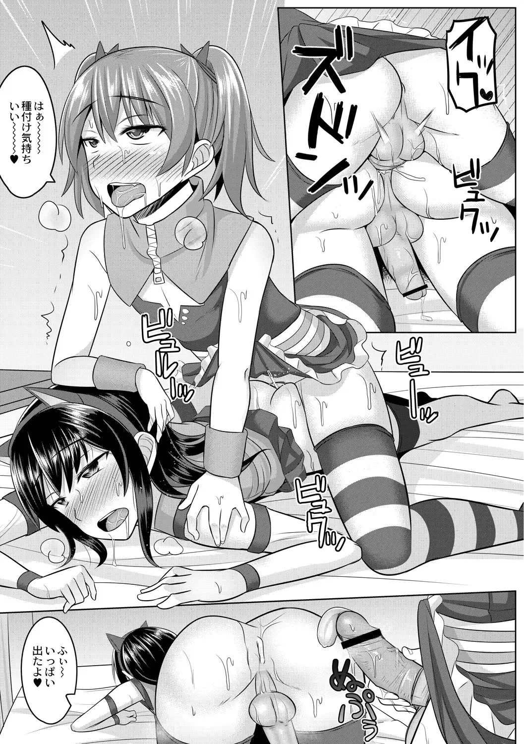 [Kanimaru] Cosplay Otokonoko-tachi ~ Ushiro no Ana ni Iretai Kankei Ch. 1 Mio-chan no Josou Cos H Haishin Beya Fhentai - Page 17