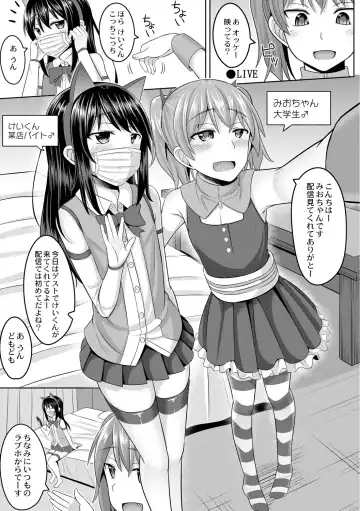 [Kanimaru] Cosplay Otokonoko-tachi ~ Ushiro no Ana ni Iretai Kankei Ch. 1 Mio-chan no Josou Cos H Haishin Beya Fhentai - Page 3