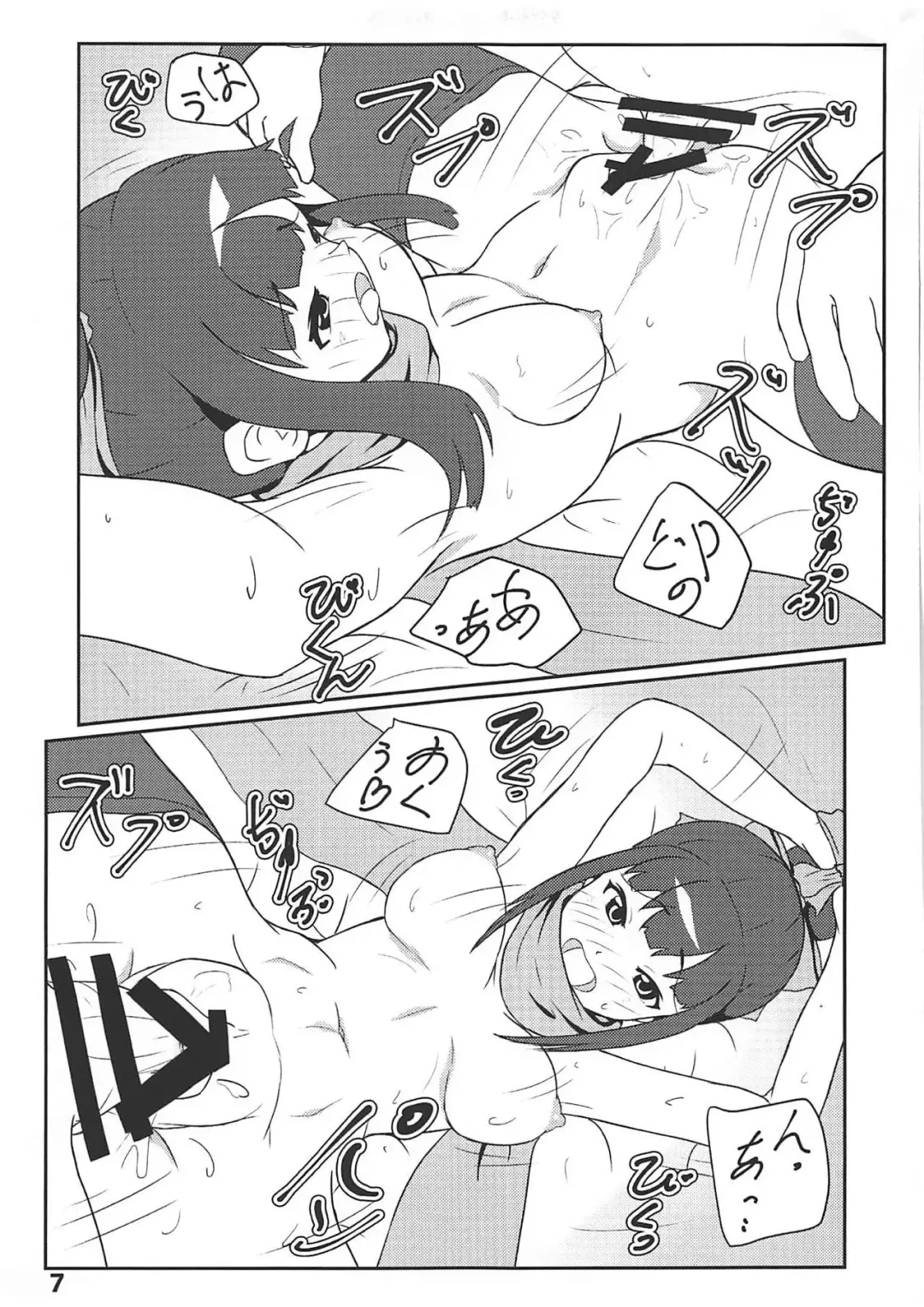 [Haruno Yomogi] Ayame-dono no ○○○ Lesson San Choitashi. Fhentai.net - Page 6