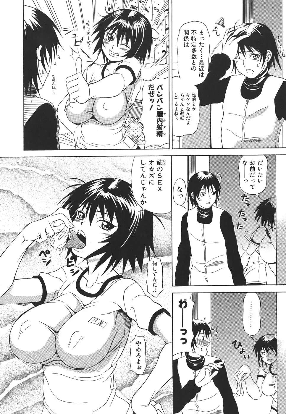 [Andou Hiroyuki] Pai Nuki Fhentai - Page 10