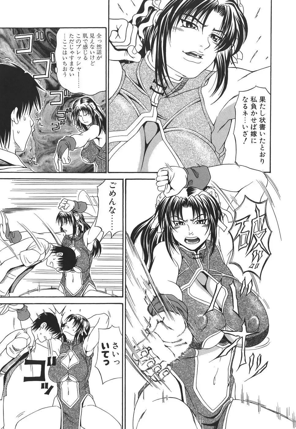 [Andou Hiroyuki] Pai Nuki Fhentai - Page 125