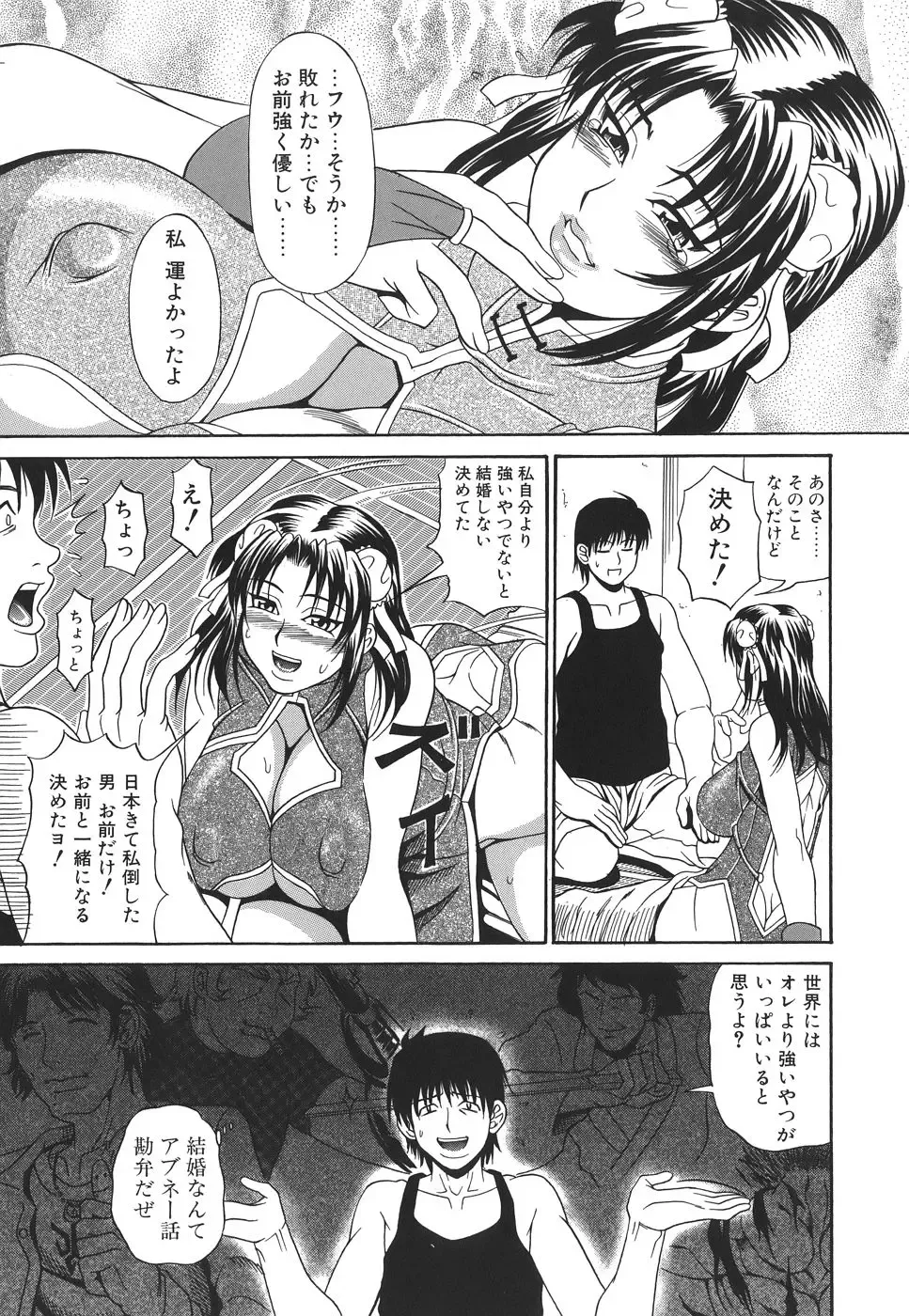 [Andou Hiroyuki] Pai Nuki Fhentai - Page 127