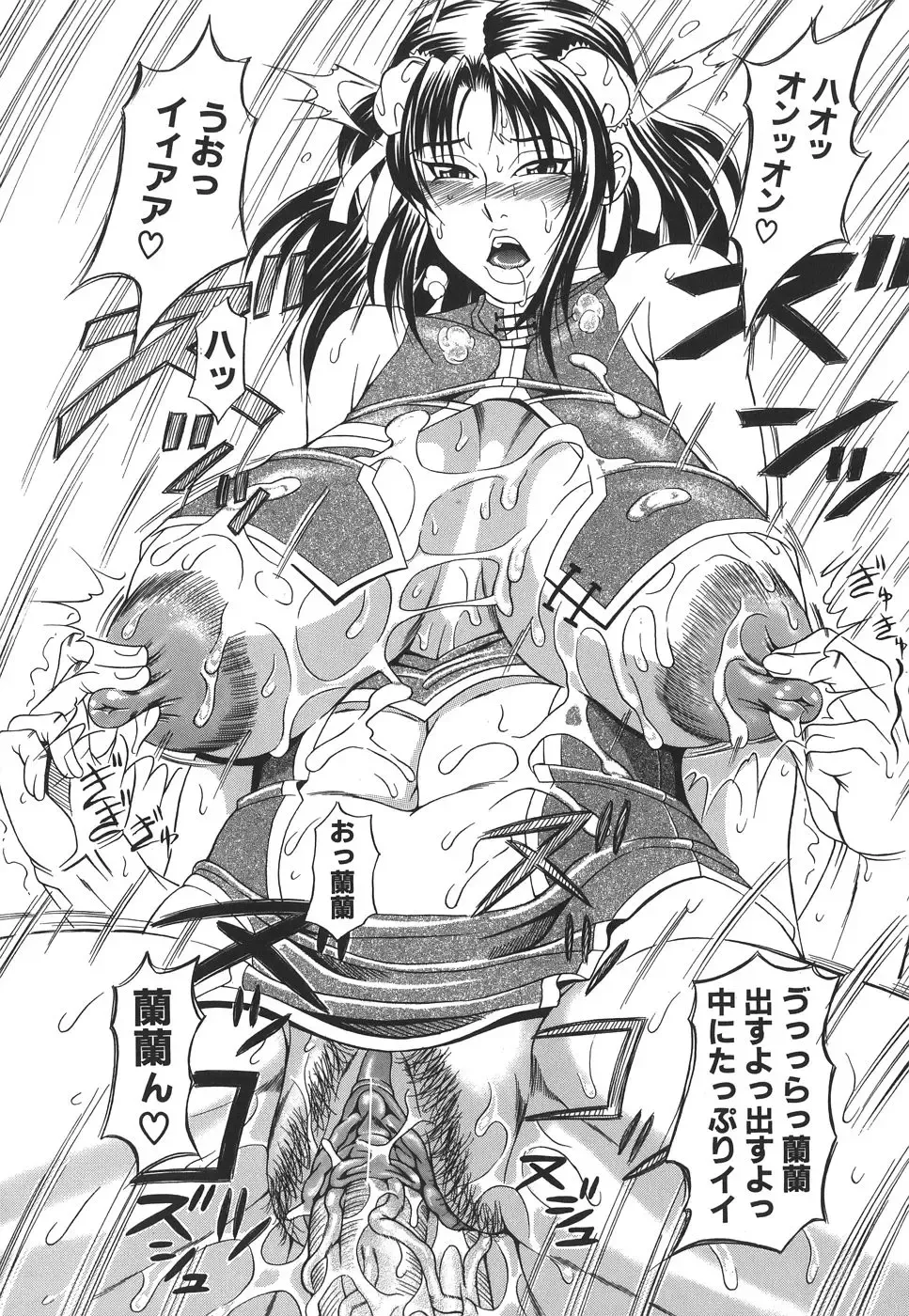 [Andou Hiroyuki] Pai Nuki Fhentai - Page 140