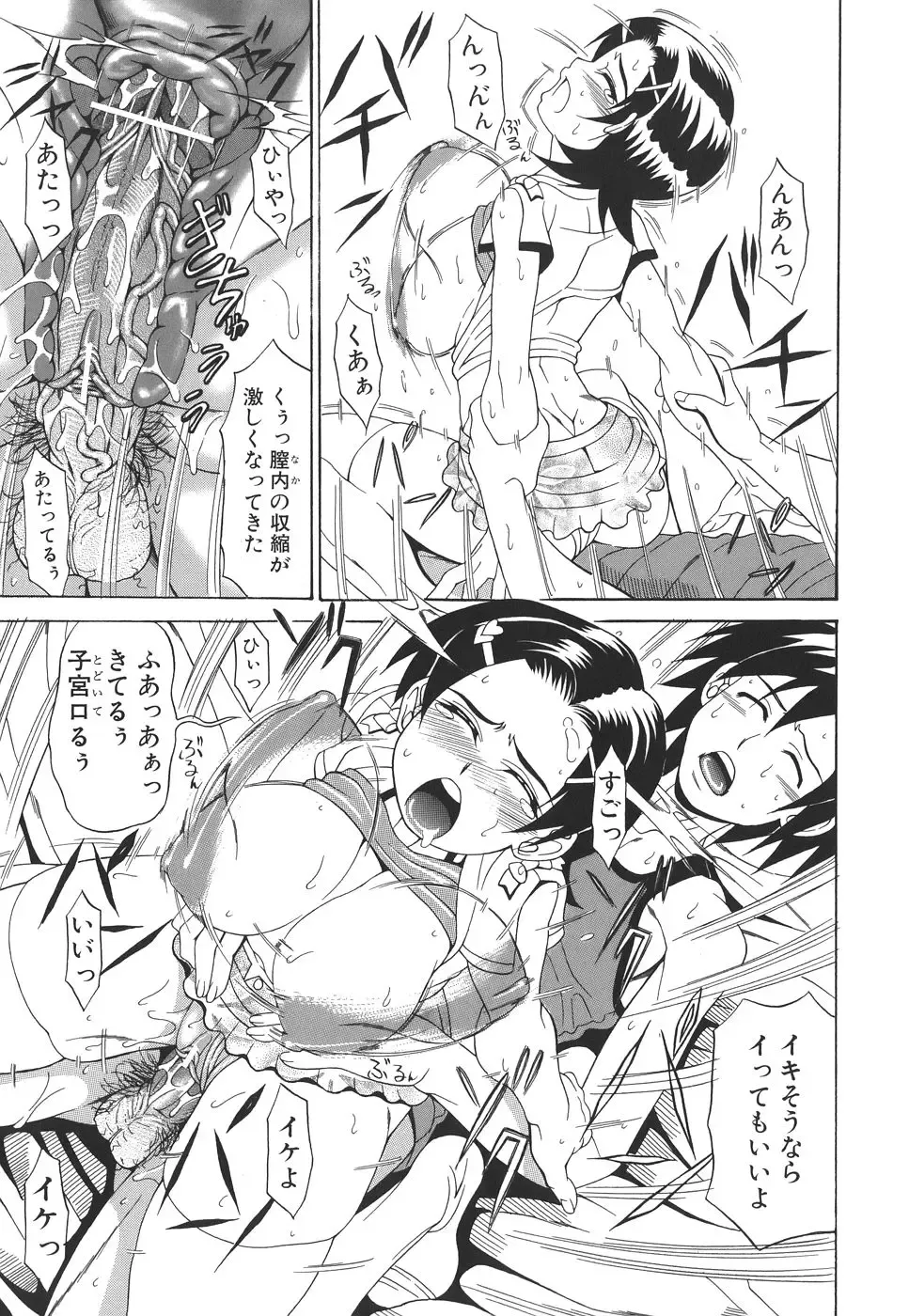 [Andou Hiroyuki] Pai Nuki Fhentai - Page 35