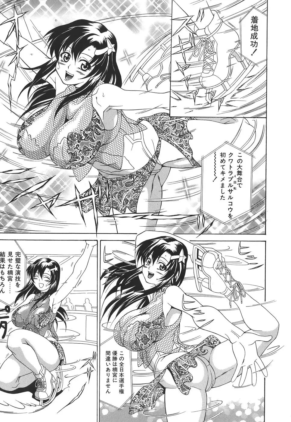 [Andou Hiroyuki] Pai Nuki Fhentai - Page 39