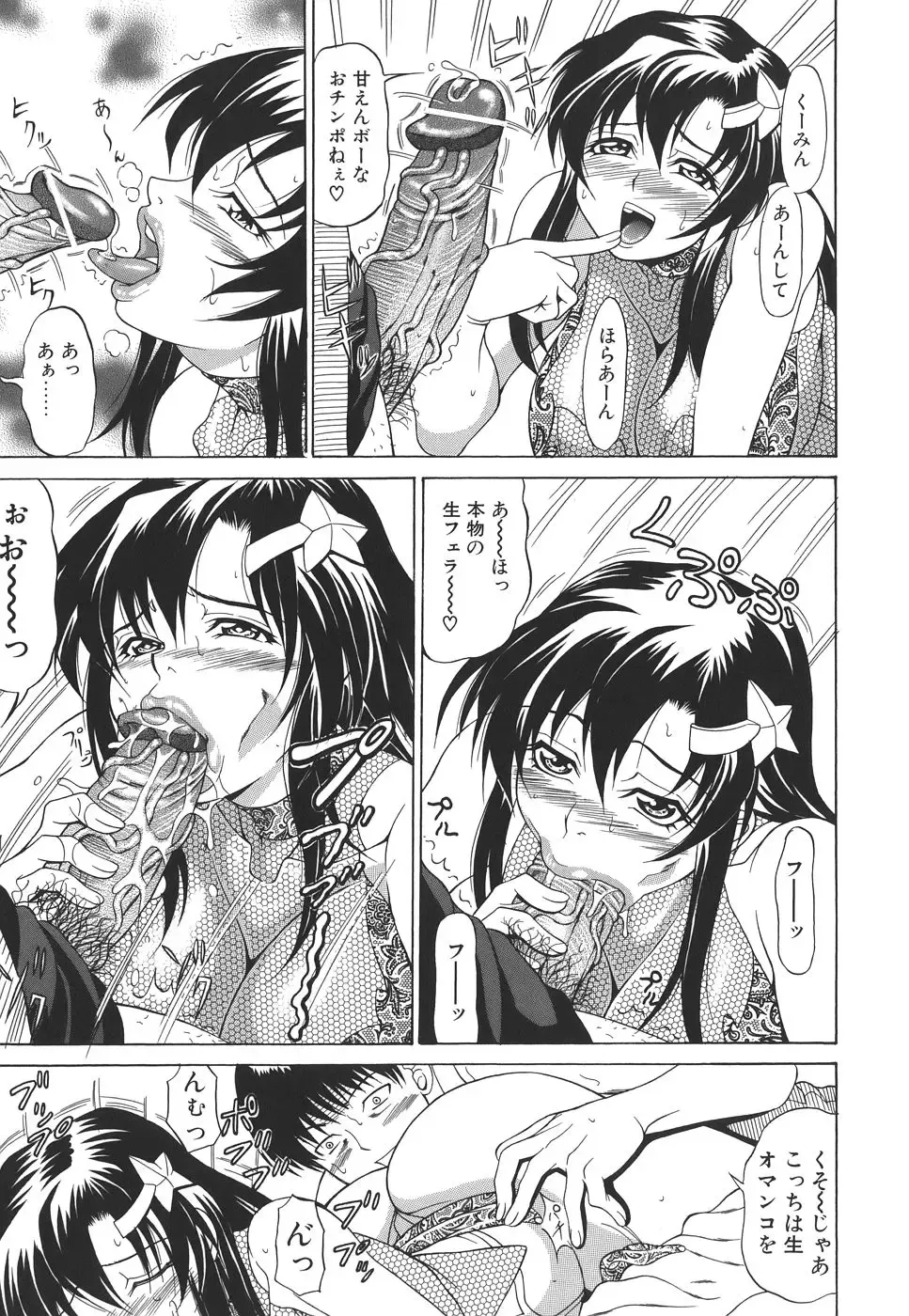 [Andou Hiroyuki] Pai Nuki Fhentai - Page 47