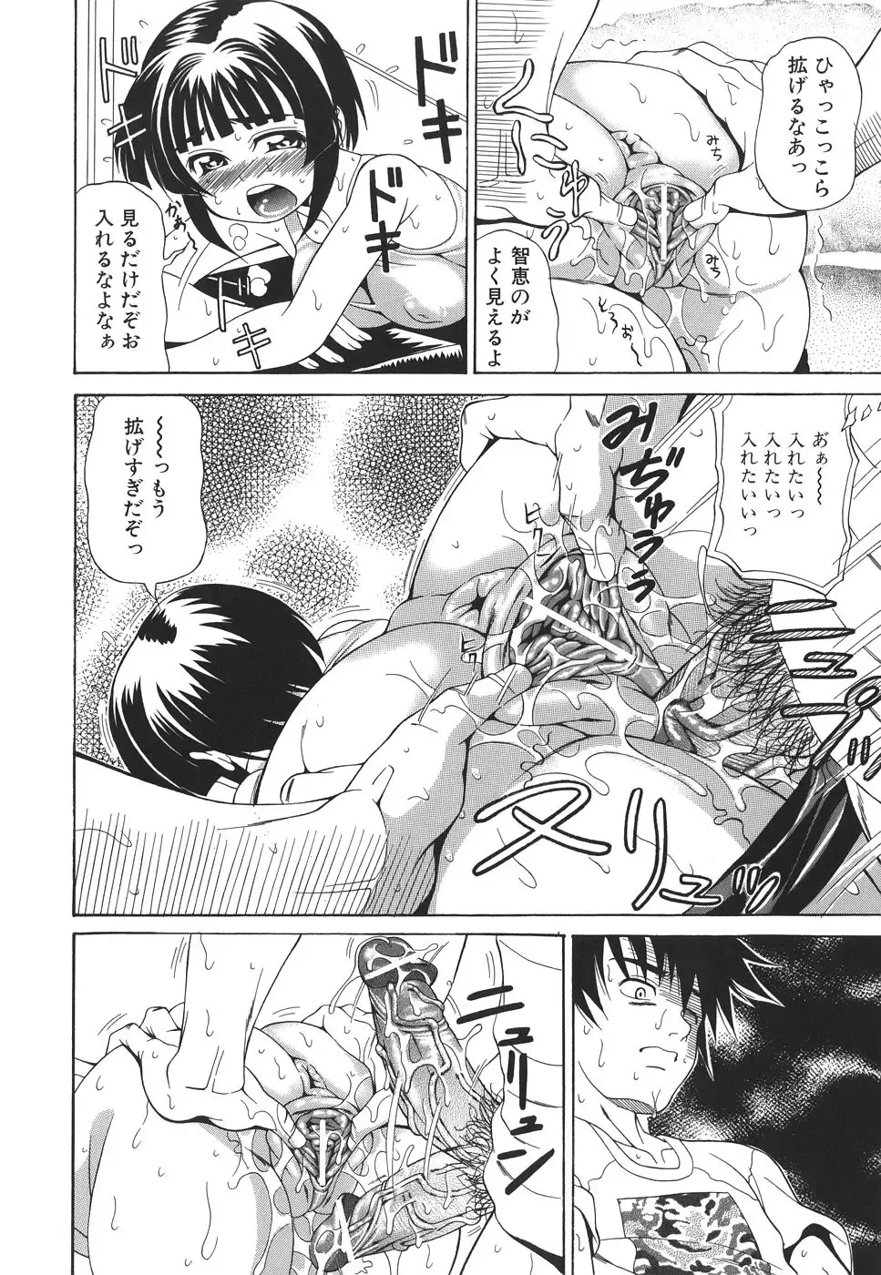 [Andou Hiroyuki] Pai Nuki Fhentai - Page 66