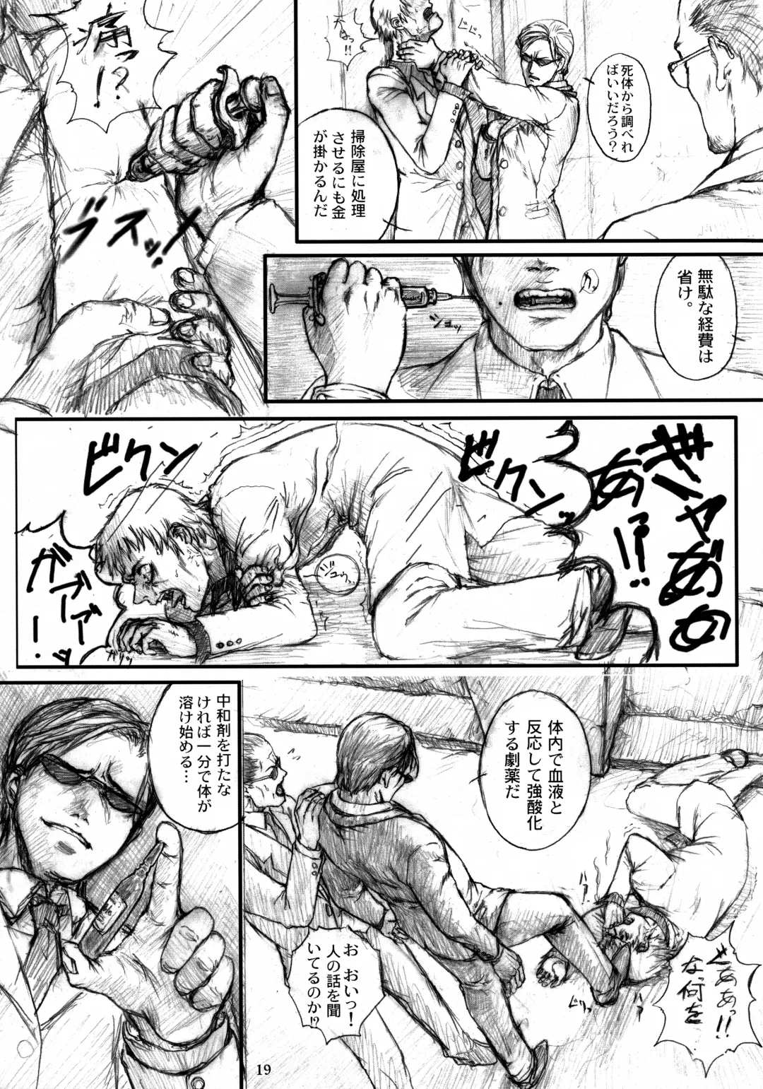 [Neo Black] Silent Butterfly 4th Fhentai - Page 19