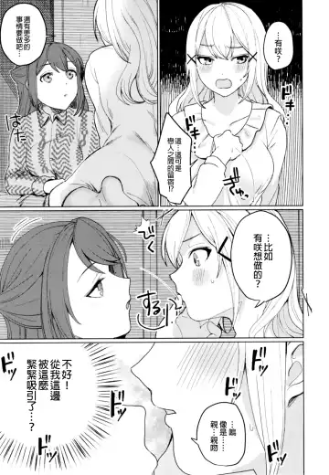 [Nochita Sin] Kimi to Kirakira | 與妳閃閃發光 Fhentai.net - Page 10