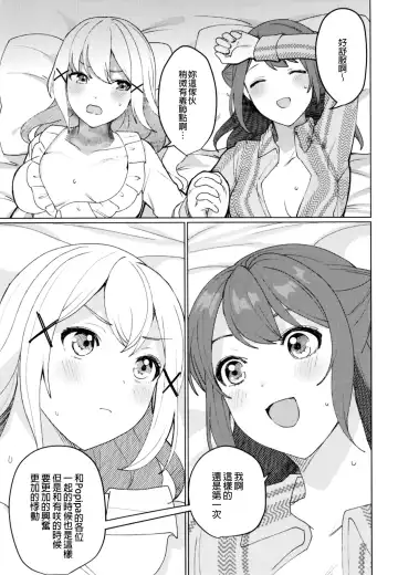 [Nochita Sin] Kimi to Kirakira | 與妳閃閃發光 Fhentai.net - Page 22