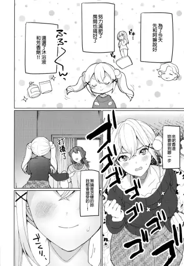 [Nochita Sin] Kimi to Kirakira | 與妳閃閃發光 Fhentai.net - Page 5