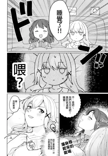 [Nochita Sin] Kimi to Kirakira | 與妳閃閃發光 Fhentai.net - Page 7