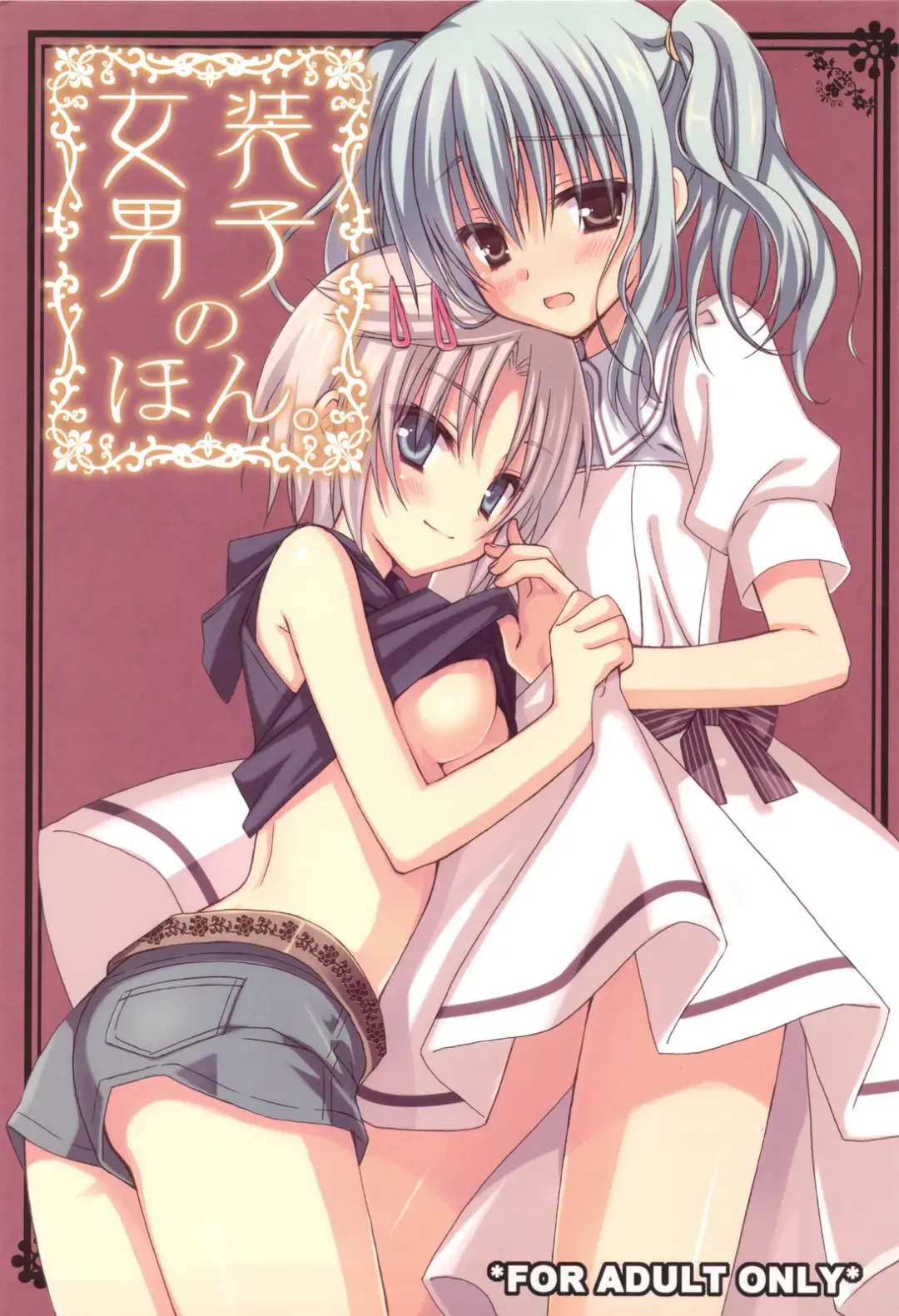 [Kobuichi - Muririn] Josou Danshi no Hon Fhentai - Page 1