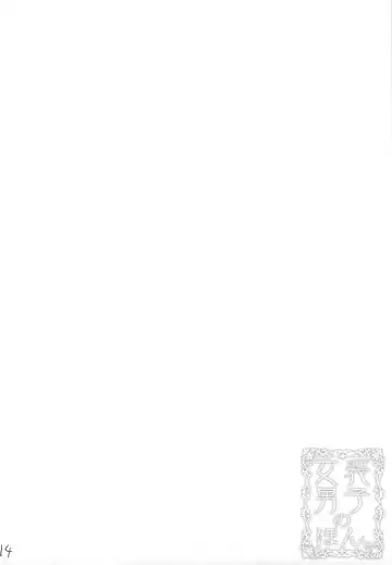 [Kobuichi - Muririn] Josou Danshi no Hon Fhentai - Page 13