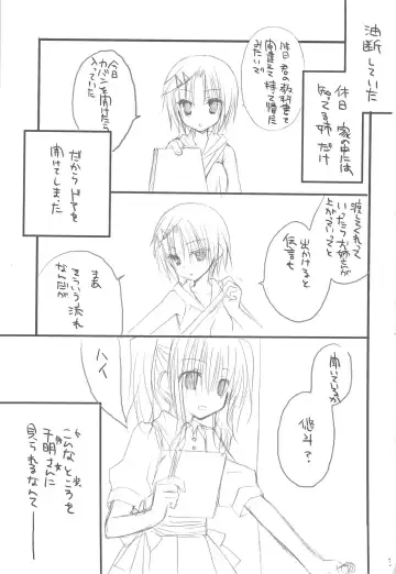 [Kobuichi - Muririn] Josou Danshi no Hon Fhentai - Page 2