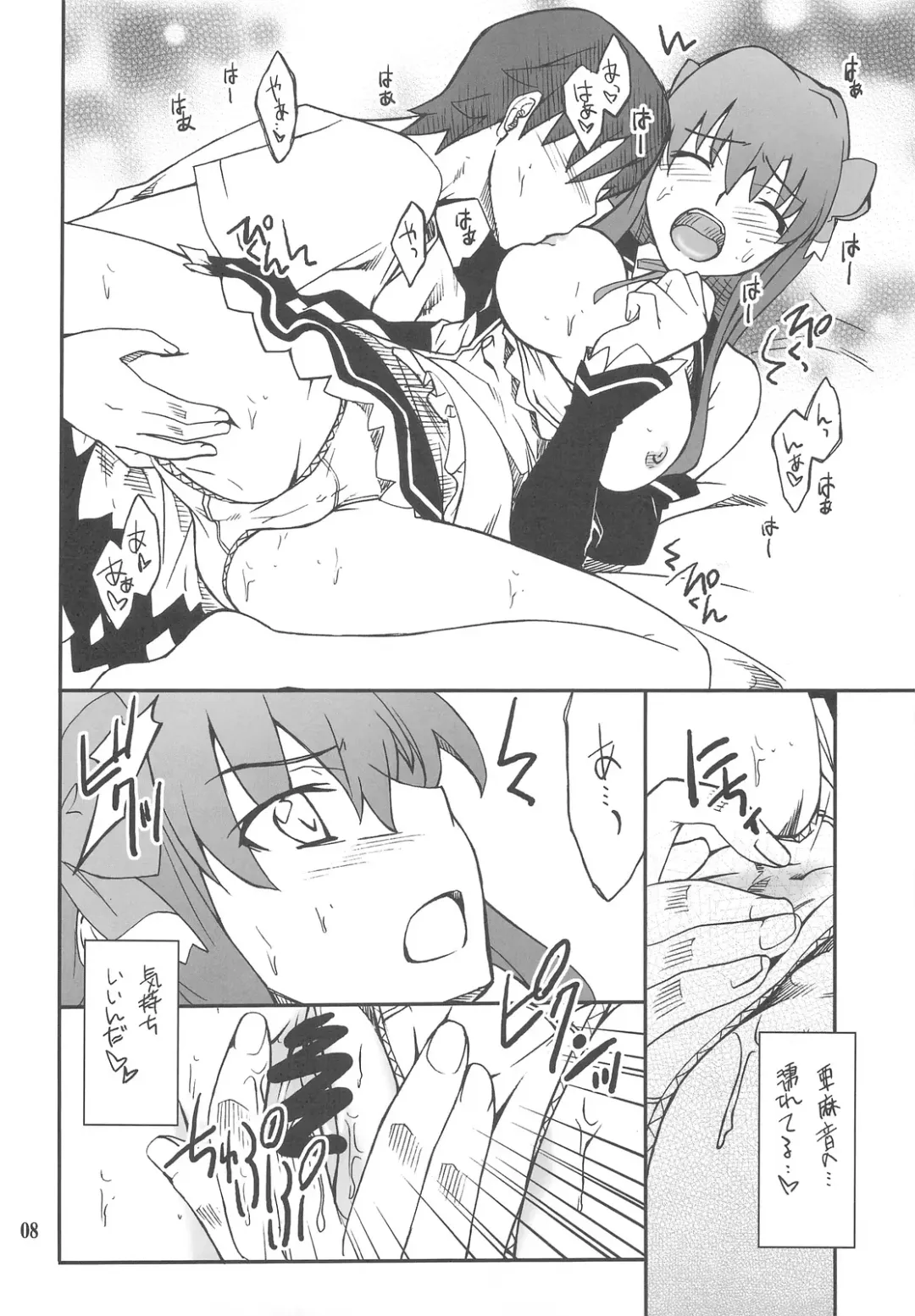 [Hozumi Takashi] Dream Cast Amane Fhentai - Page 7