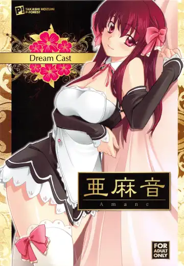 Read [Hozumi Takashi] Dream Cast Amane - Fhentai