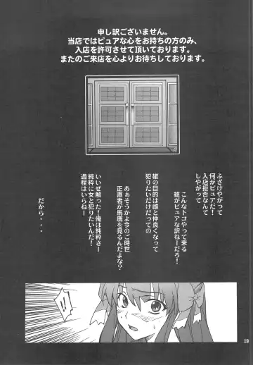 [Hozumi Takashi] Dream Cast Amane Fhentai - Page 18