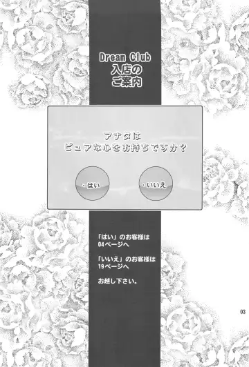 [Hozumi Takashi] Dream Cast Amane Fhentai - Page 2