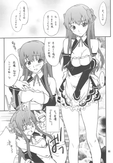 [Hozumi Takashi] Dream Cast Amane Fhentai - Page 4