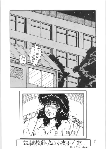 [Merubo Run] Run Run Run Fhentai.net - Page 75