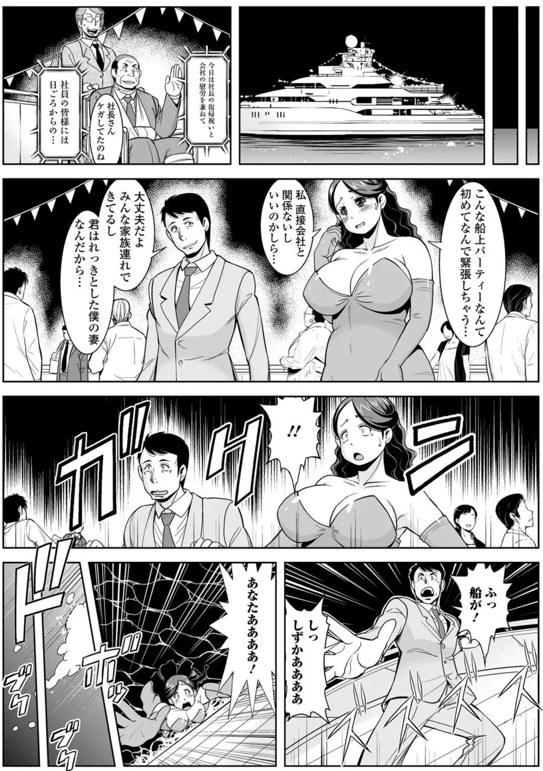 Web Haishin Gekkan Tonari no Kininaru Oku-san Vol. 023 Fhentai.net - Page 28