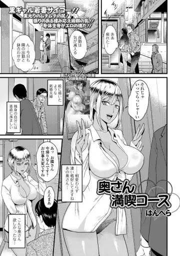 Web Haishin Gekkan Tonari no Kininaru Oku-san Vol. 023 Fhentai.net - Page 3