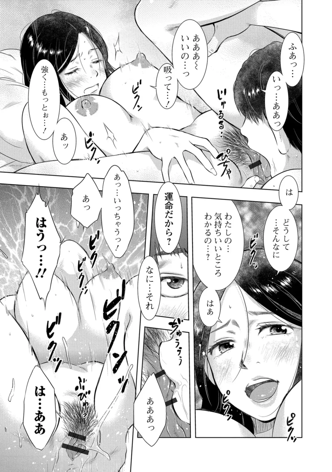 Web Haishin Gekkan Tonari no Kininaru Oku-san Vol. 024 Fhentai - Page 13
