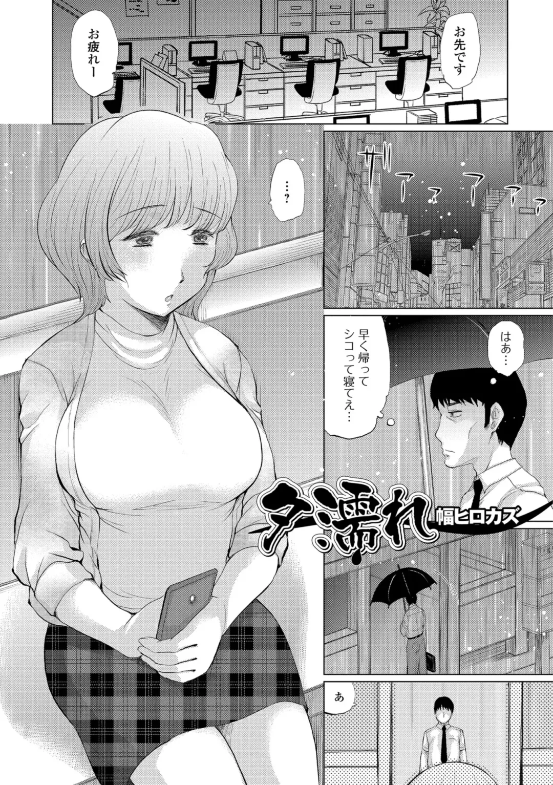 Web Haishin Gekkan Tonari no Kininaru Oku-san Vol. 024 Fhentai - Page 35