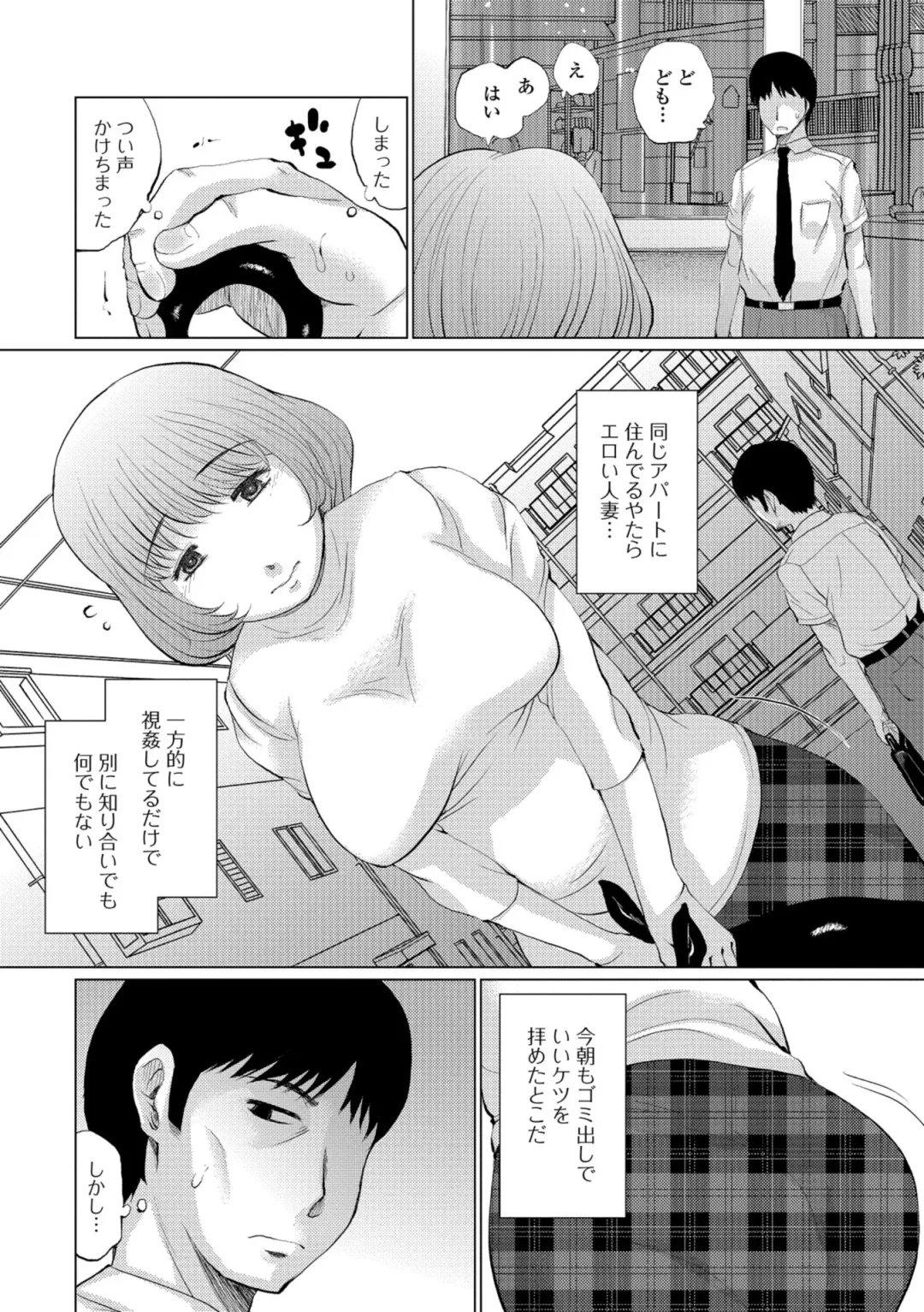 Web Haishin Gekkan Tonari no Kininaru Oku-san Vol. 024 Fhentai - Page 36