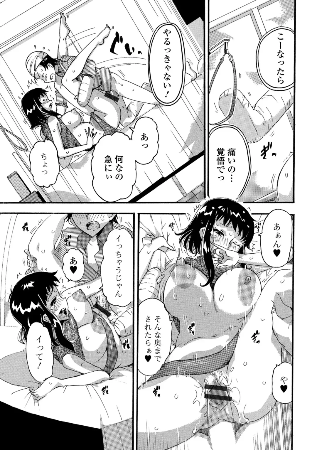 Web Haishin Gekkan Tonari no Kininaru Oku-san Vol. 024 Fhentai - Page 75