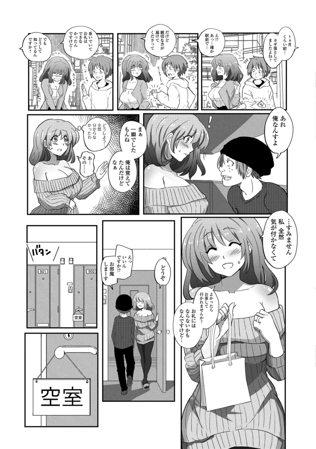 Web Haishin Gekkan Tonari no Kininaru Oku-san Vol. 024 Fhentai - Page 87