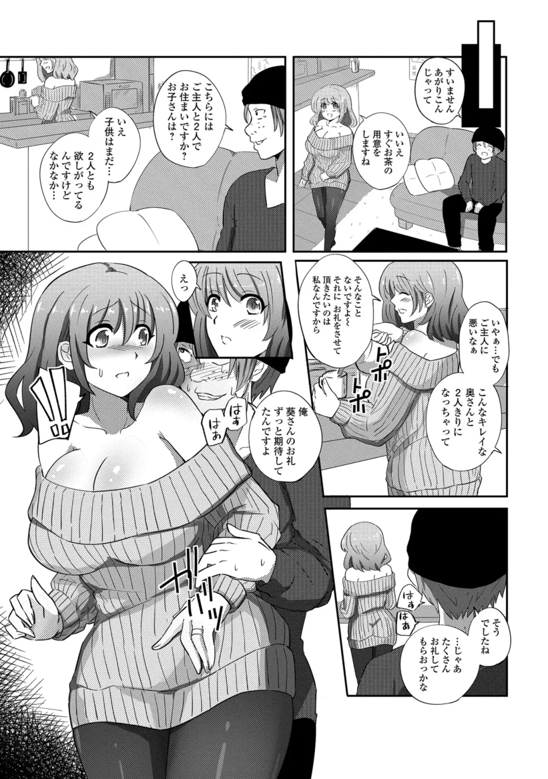 Web Haishin Gekkan Tonari no Kininaru Oku-san Vol. 024 Fhentai - Page 88