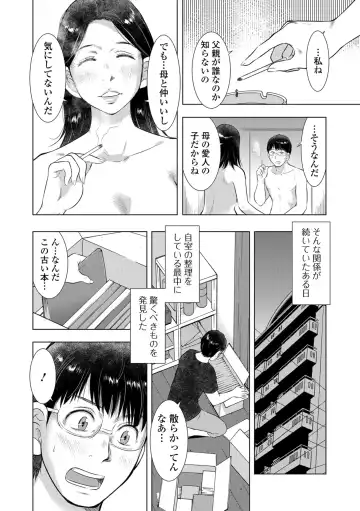 Web Haishin Gekkan Tonari no Kininaru Oku-san Vol. 024 Fhentai - Page 10