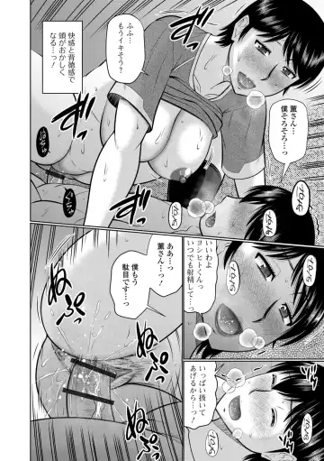 Web Haishin Gekkan Tonari no Kininaru Oku-san Vol. 024 Fhentai - Page 28